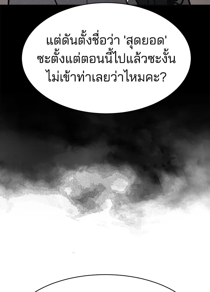 กฎเหล็กบ้านสายลับ ตอนที่ 18 รูปที่ 169
