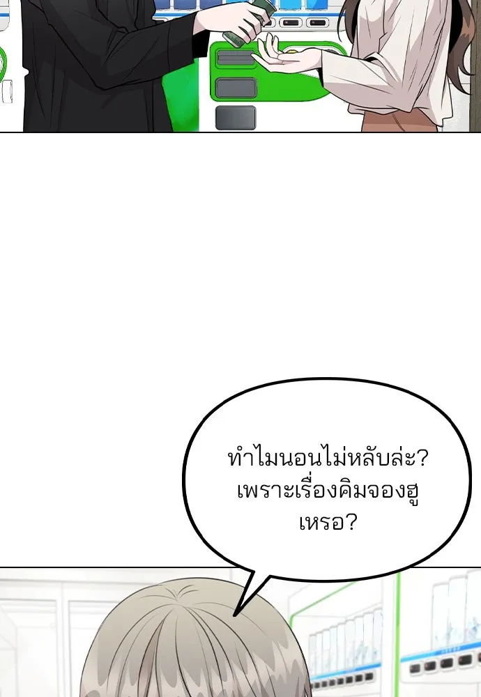 รักผิดแผน ตอนที่ 66 รูปที่ 89