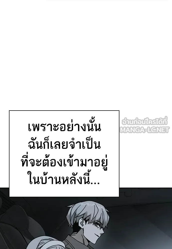 Study Group ตอนที่ 323 รูปที่ 118