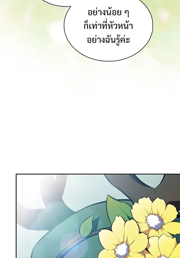 ผู้เล่นหน้าใหม่เลเวลแมกซ์ ตอนที่ 216 สถานที่ลับชั้น 19 (2) รูปที่ 10