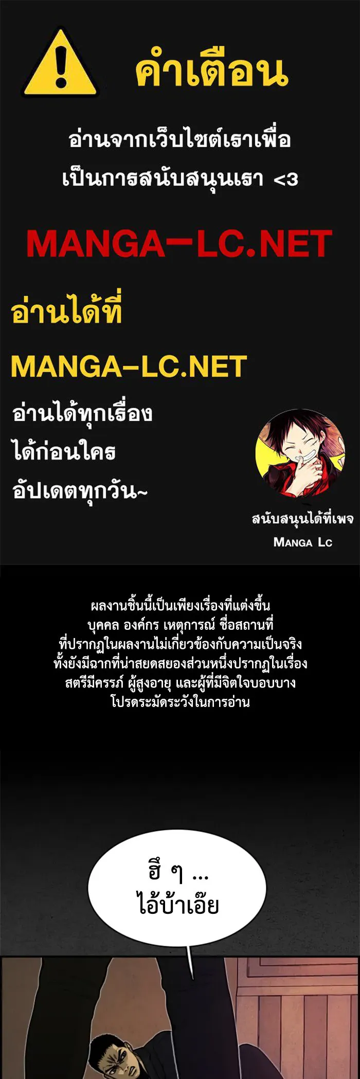 ตกศพสยอง ตอนที่ 20 รูปที่ 1