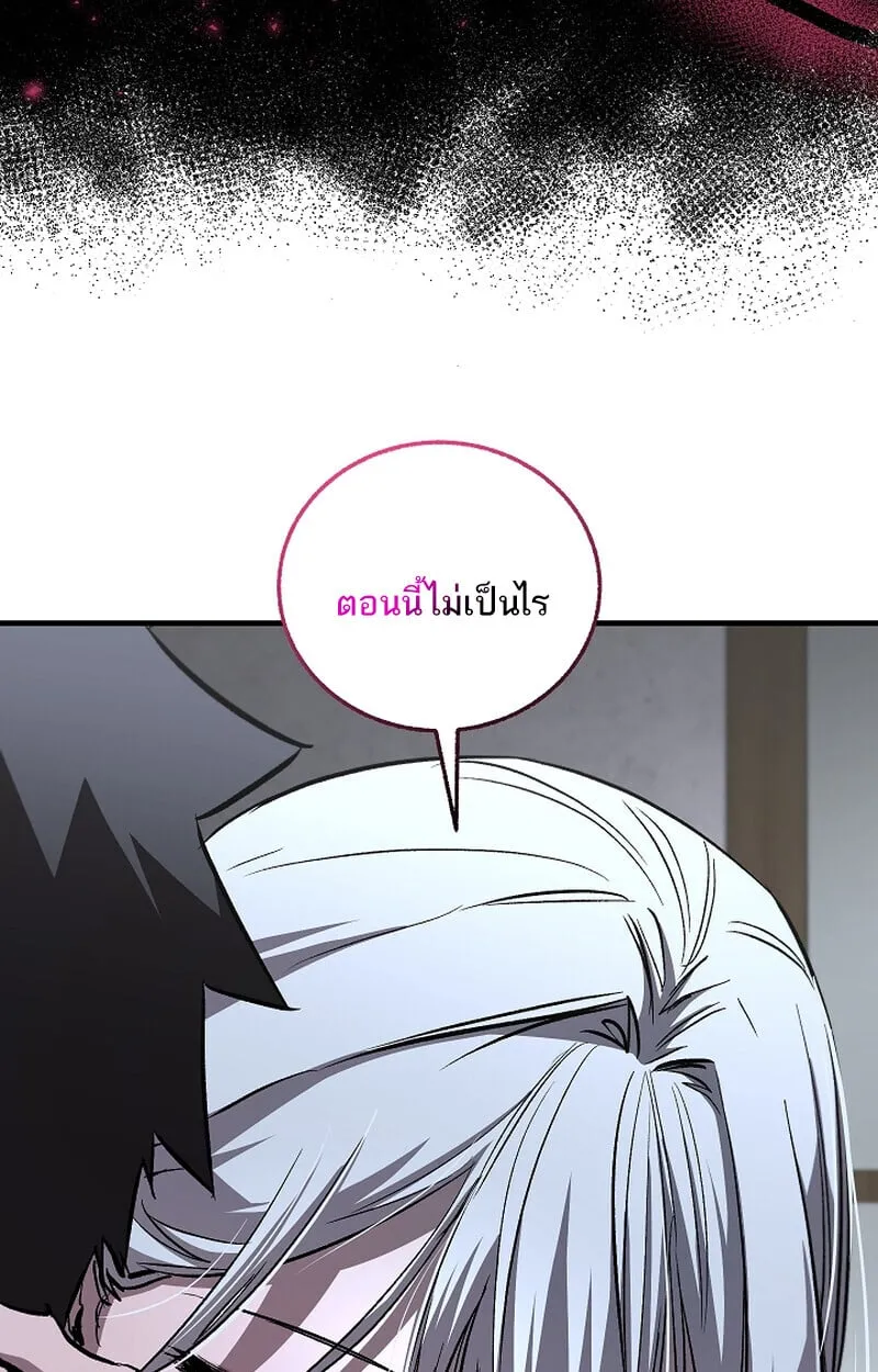Childhood Friend of the Zenith สหายว_ยเยาว_ของข_าแข_งแกร_งท_ส_ดในใต_หล_า ตอนที่ ตอนที่ 67 รูปที่ 97