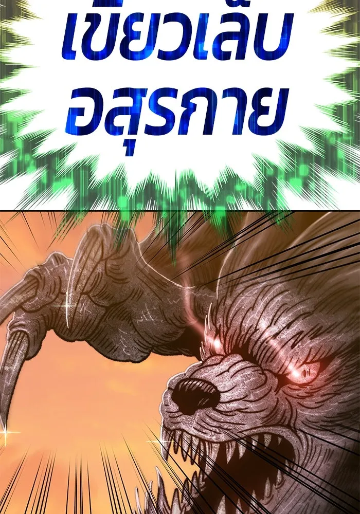 +99 ท่อนไม้พร้อมบวก ตอนที่ 39 รูปที่ 118