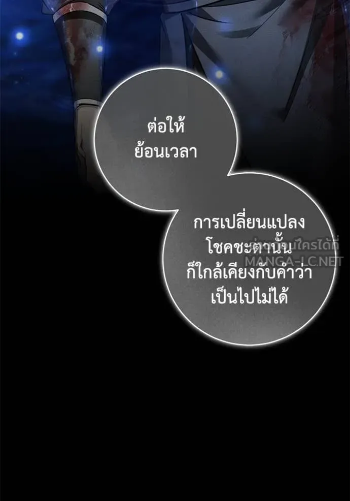 ยามหมาป่าทมิฬ ตอนที่ 66 รูปที่ 100