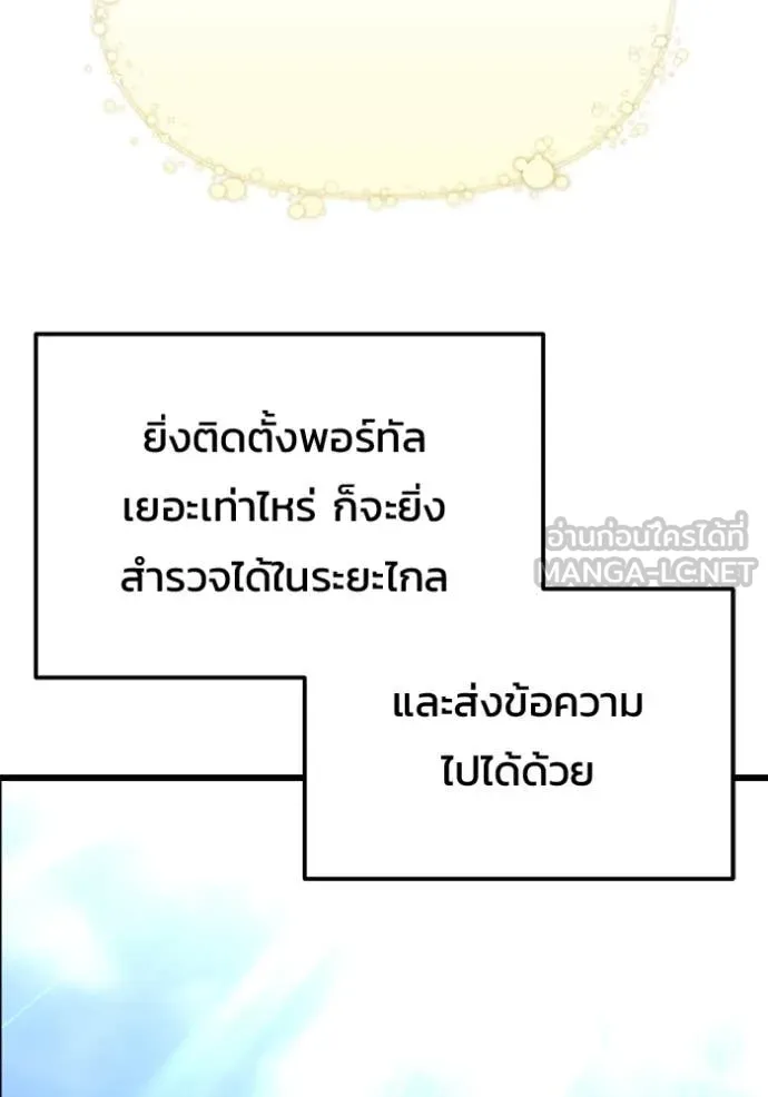 โกดังลับหลังโลกแตก ตอนที่ 52 รูปที่ 73