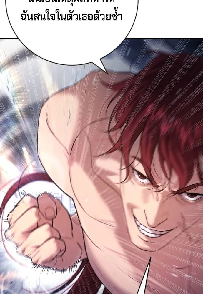 คูเซรา ตอนที่ 7 รูปที่ 130