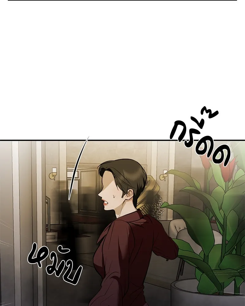 ตำนานเทพธิดาตกสวรรค์ ตอนที่ 119 รูปที่ 122