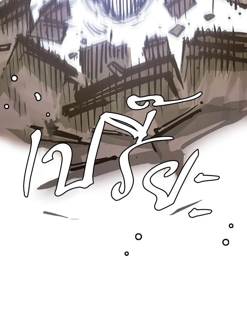 Player ตอนที่ 141 รูปที่ 88