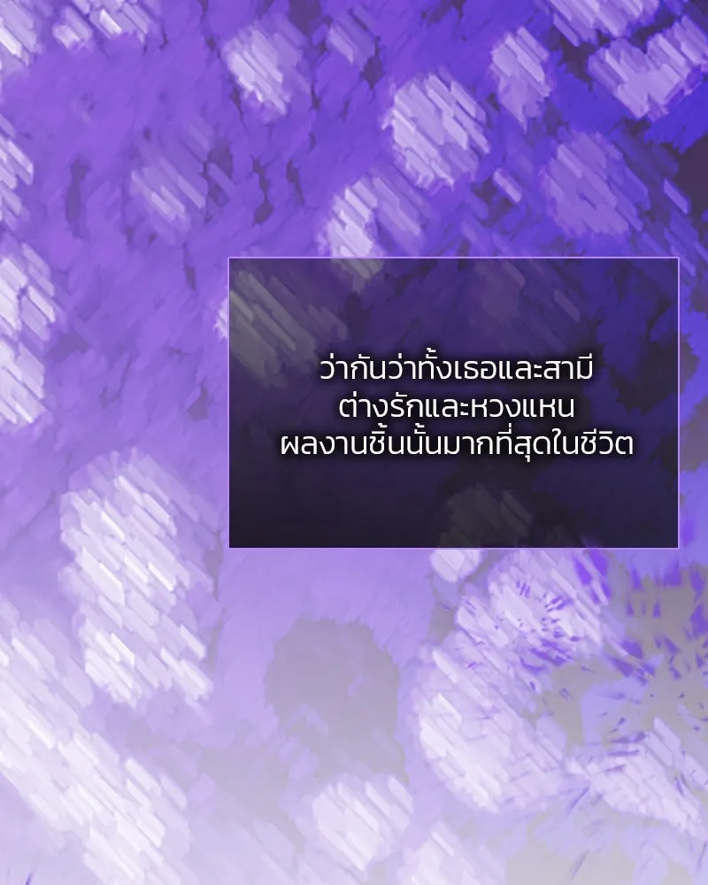 เซเรน่า ตอนที่ 37 รูปที่ 76