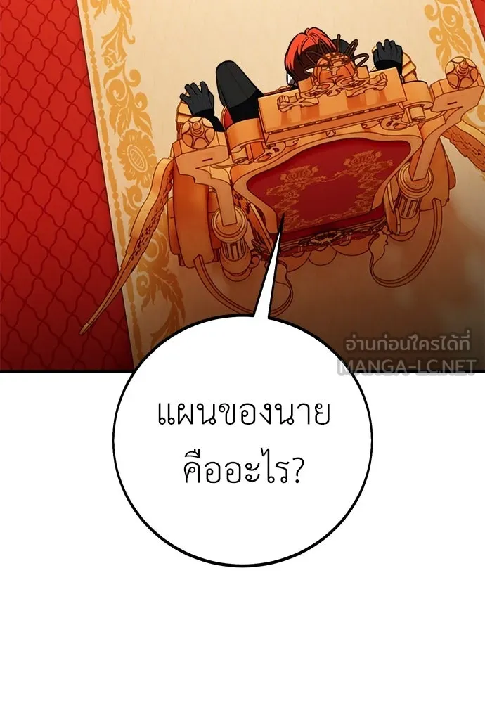 ไอ้เพลเยอร์นั่น ฉันฆ่ามันเอง ตอนที่ 103 รูปที่ 111