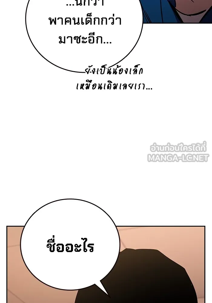 มหาสงครามคนแกร่ง ตอนที่ 1 อิมดาจุน รูปที่ 210