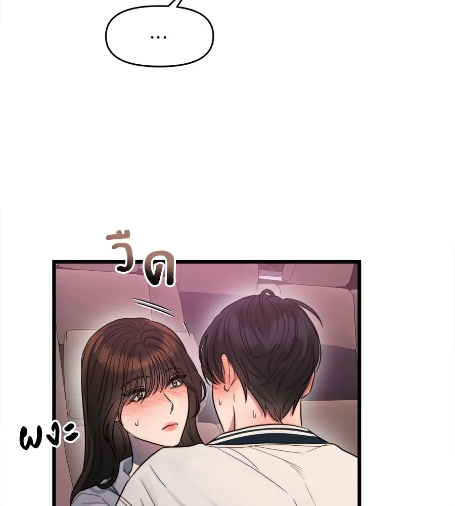 ปรารถนารักอันงดงาม ตอนที่ 49 รูปที่ 82