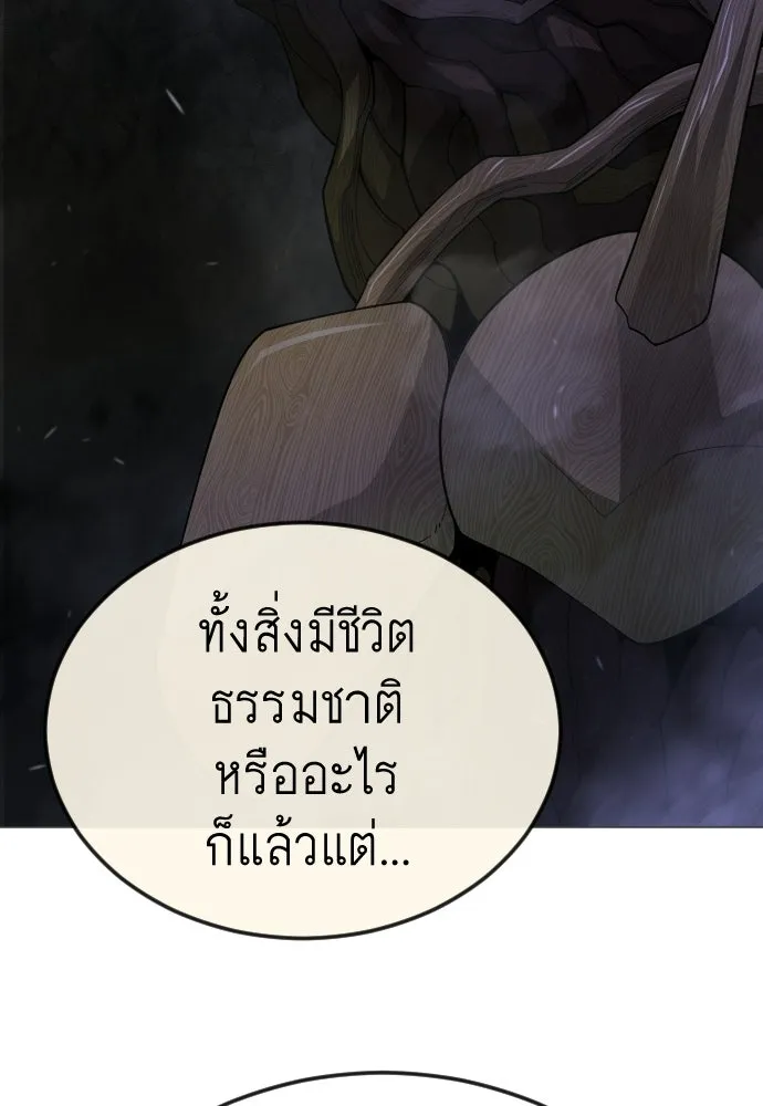 ยุคแห่งยอดมนุษย์ ตอนที่ 106 รูปที่ 217