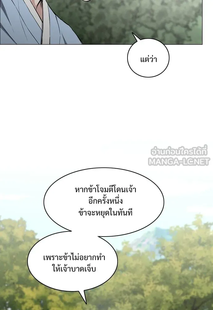 JAKDU ตอนที่ 73 รูปที่ 24