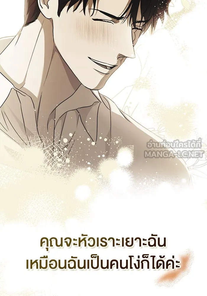 กู้ชีวิตลิขิตท่านเอิร์ล ตอนที่ 35 รูปที่ 78