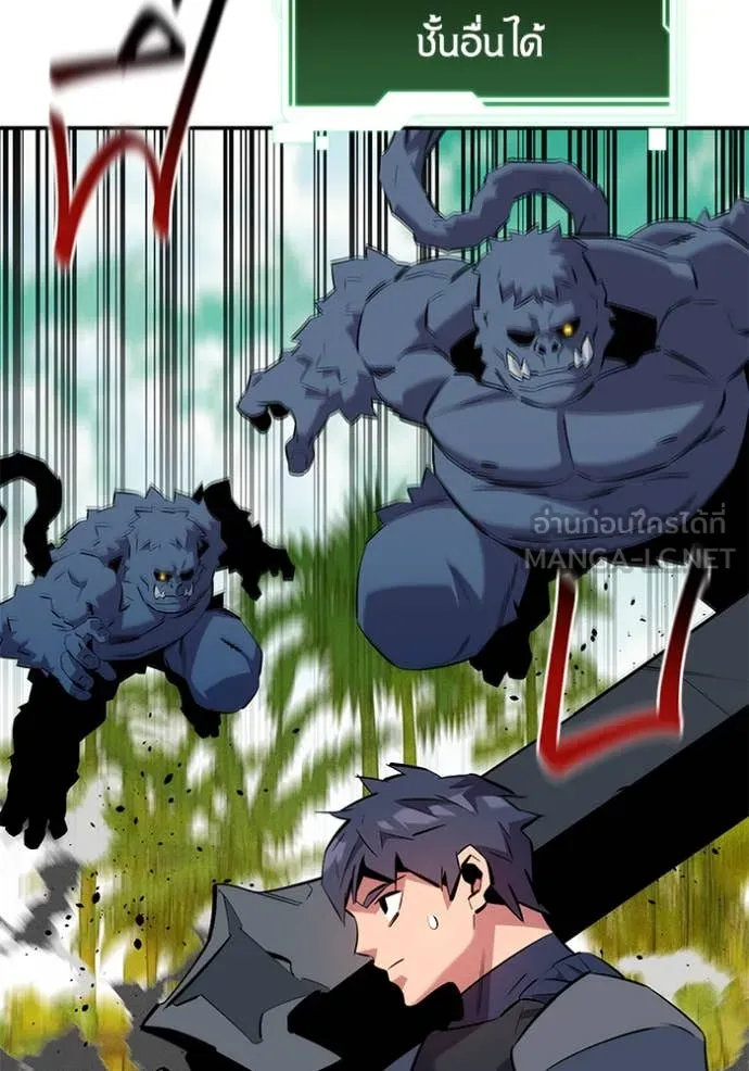 แยกร่าง ล่าอัตโนมัติ ตอนที่ 148 รูปที่ 47