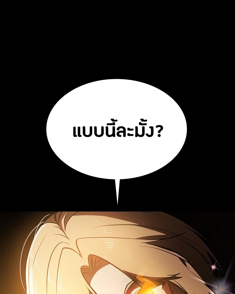 มือสังหารพันธุ์อมตะ ตอนที่ 14 รูปที่ 101