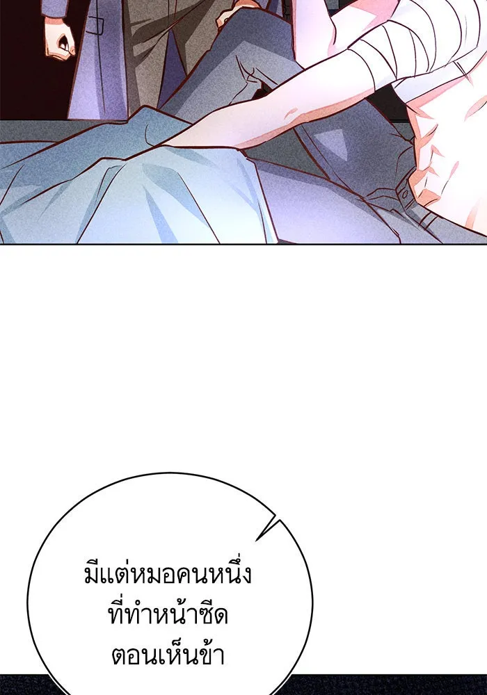 บุตรีดยุกขอไม่แต่งงานbrกับหนุ่มในฝัน ตอนที่ 44 รูปที่ 41