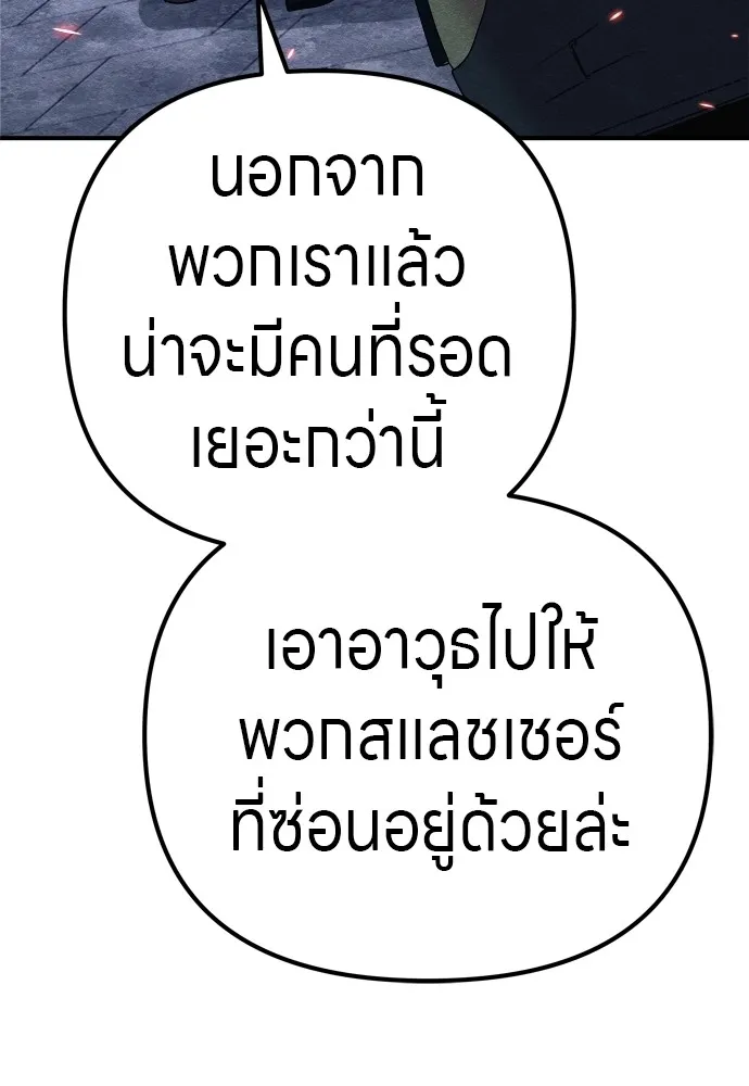 Zombie X Slasher ตอนที่ 32 รูปที่ 130