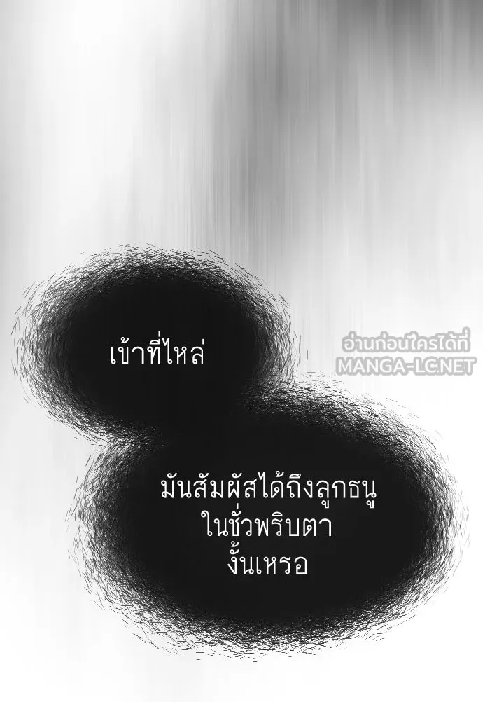 ยุคแห่งยอดมนุษย์ ตอนที่ 43 รูปที่ 183