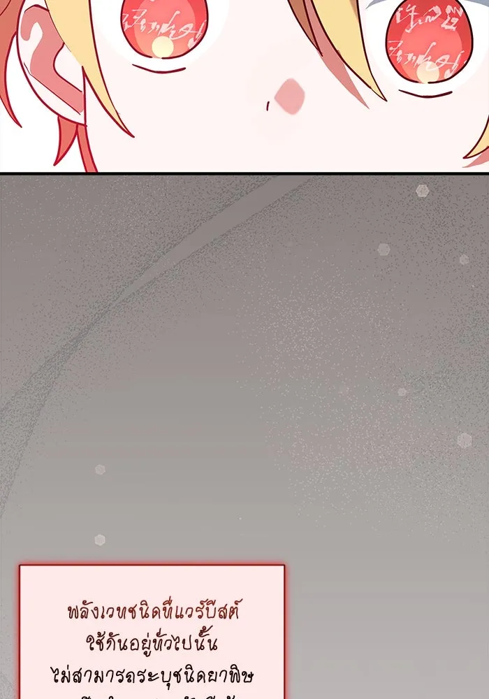 แมวน้อยในรังหมาป่า ตอนที่ 25 รูปที่ 35