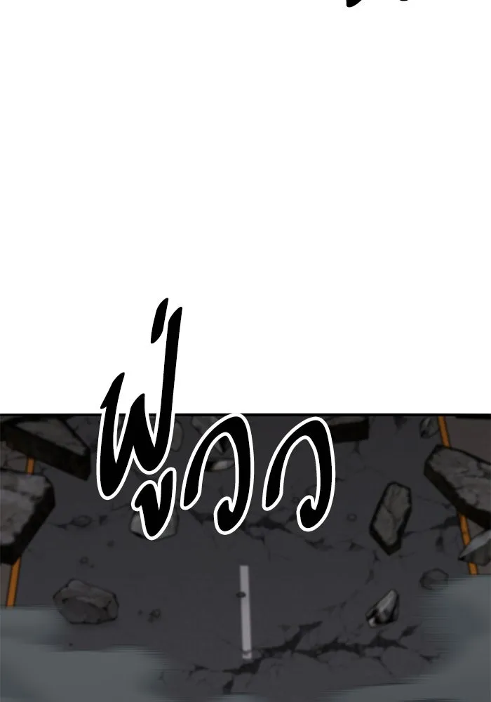 ยอดคนเลเวลทะลุ ตอนที่ 105 แผน b รูปที่ 100