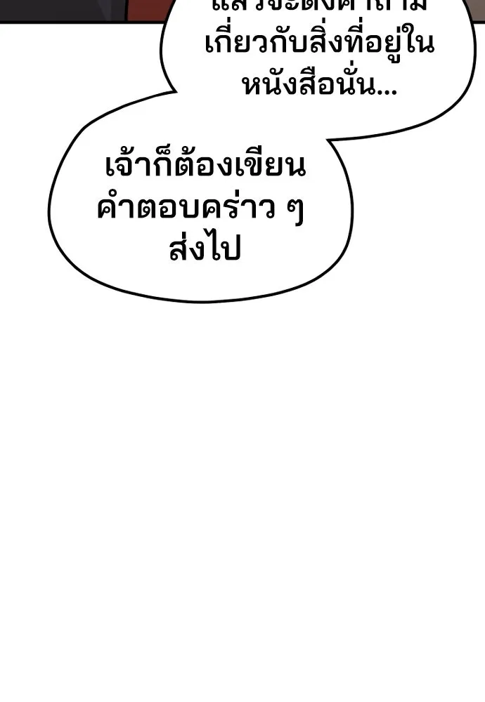 เส้นทางสู่เทพมาร ตอนที่ 21 รูปที่ 160