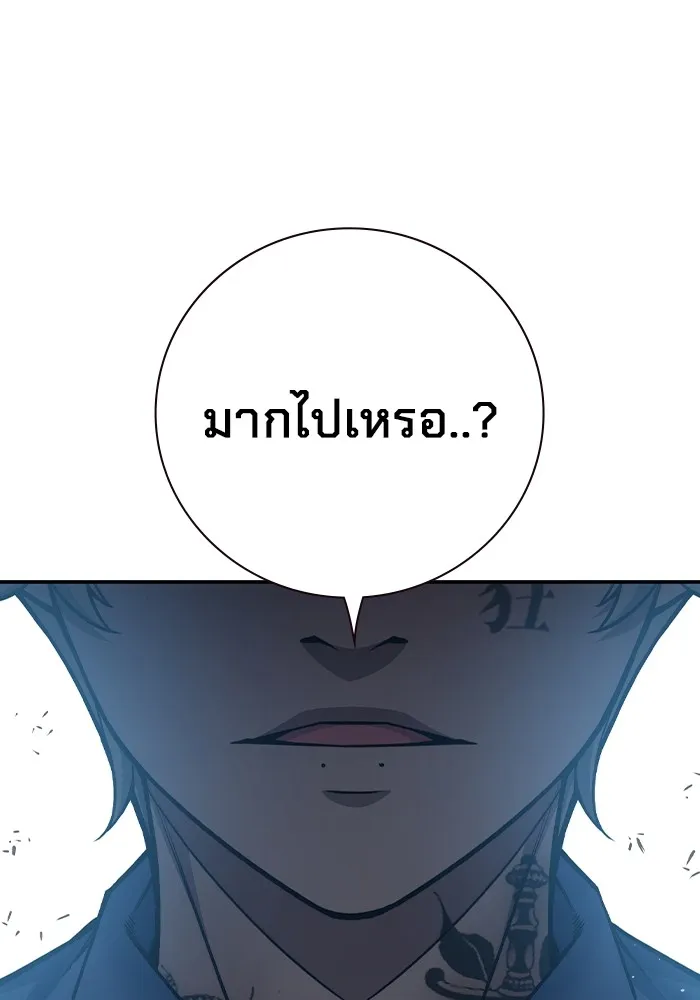 เยาวชนคนคุก ตอนที่ 6 รูปที่ 70