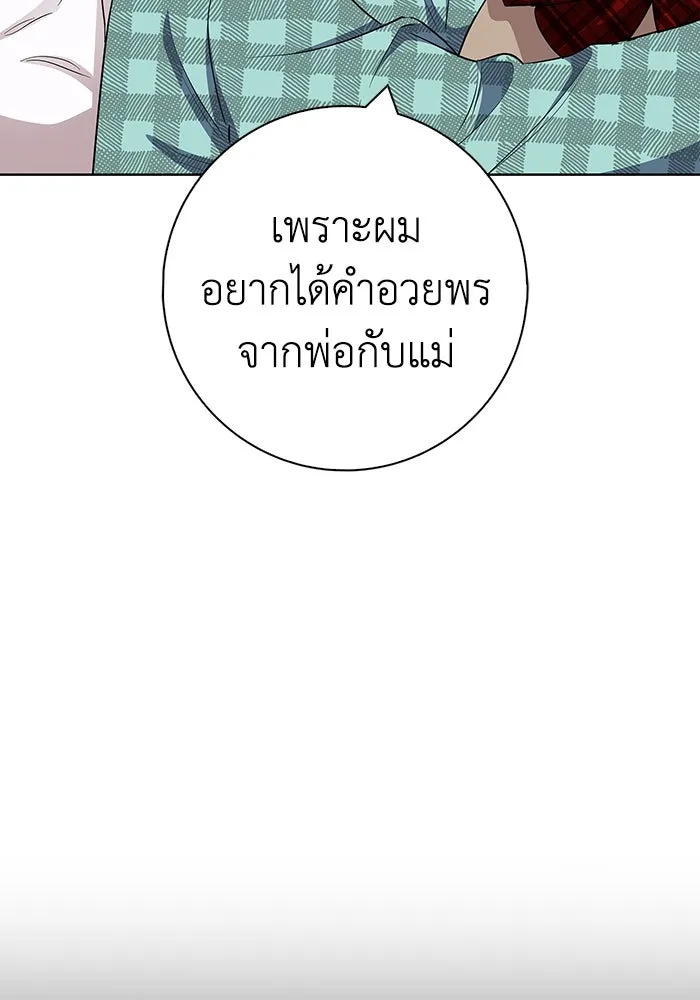 ฉันกลายเป็นแม่พระเอกนิยายจอมเสเพล ตอนที่ 55 รูปที่ 35