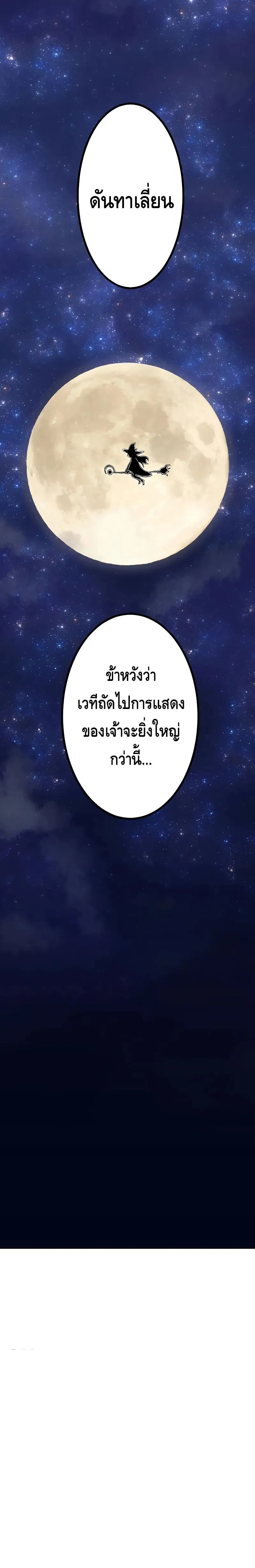 Dungeon Defense ตอนที่ ตอนที่ 17 รูปที่ 45