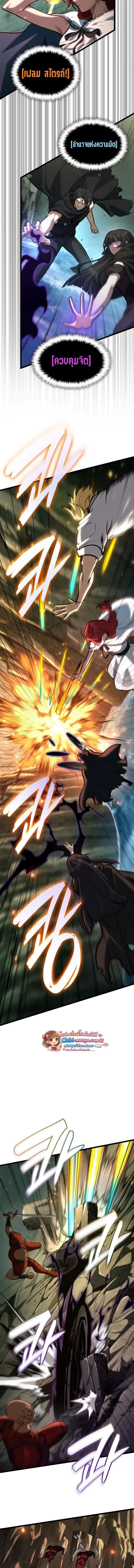 Infinite Mage จอมเวทไร_ข_ดจำก_ด ตอนที่ ตอนที่ 156 รูปที่ 16