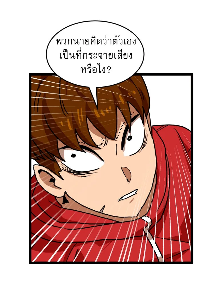 Double Click ตอนที่ 44 รูปที่ 143