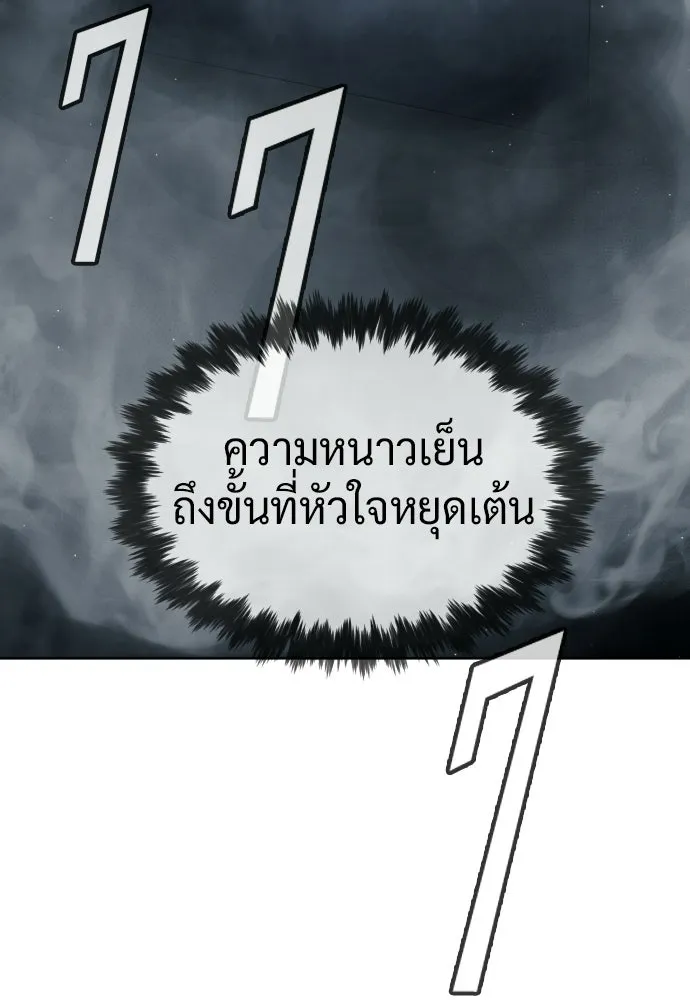 นักฆ่าย้อนวัย ตอนที่ 126 รูปที่ 143