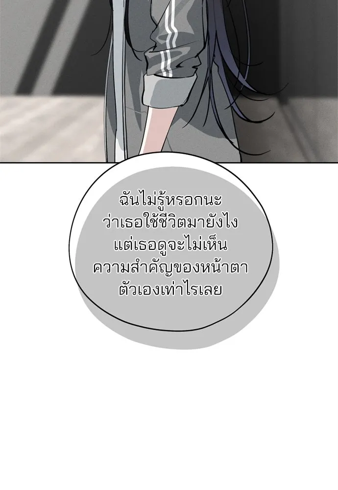 สวยเองนักเลงพอ ตอนที่ 20 รูปที่ 56