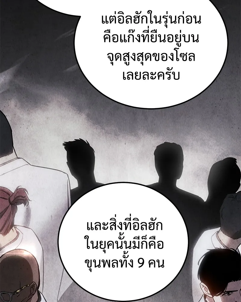 แบคXX ตอนที่ 7 รูปที่ 80