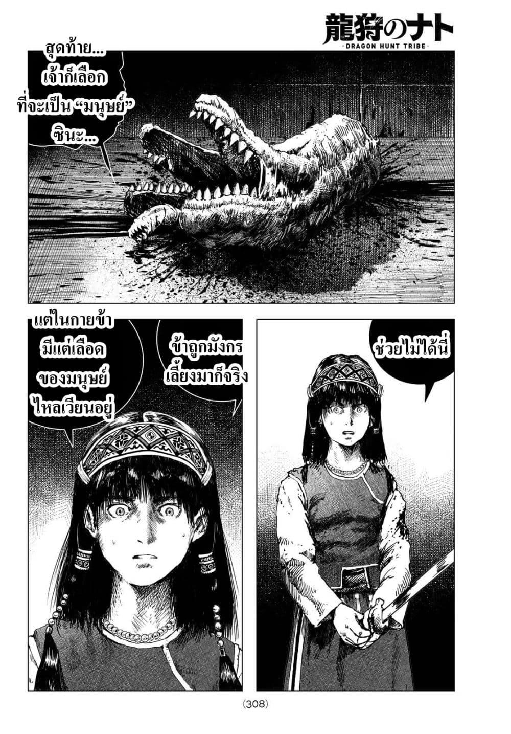 Manga-lc-com อ่านมังงะ อ่านการ์ตูน ออนไลน์ ฟรี Dragon Hunt Tribe ตอนที่ 1 2 3 4 5 6 7 8 9 10 11 12 13 14 ฟรี ไม่มีโฆษณา Manga-lc - อ่าน มังงะ อ่าน การ์ตูน ออนไลน์ อ่านมังงะ ฟรี