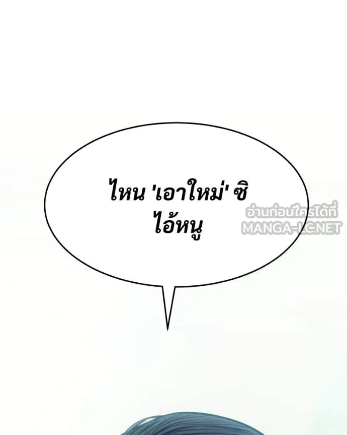 Baek XX ตอนที่ 166 รูปที่ 227