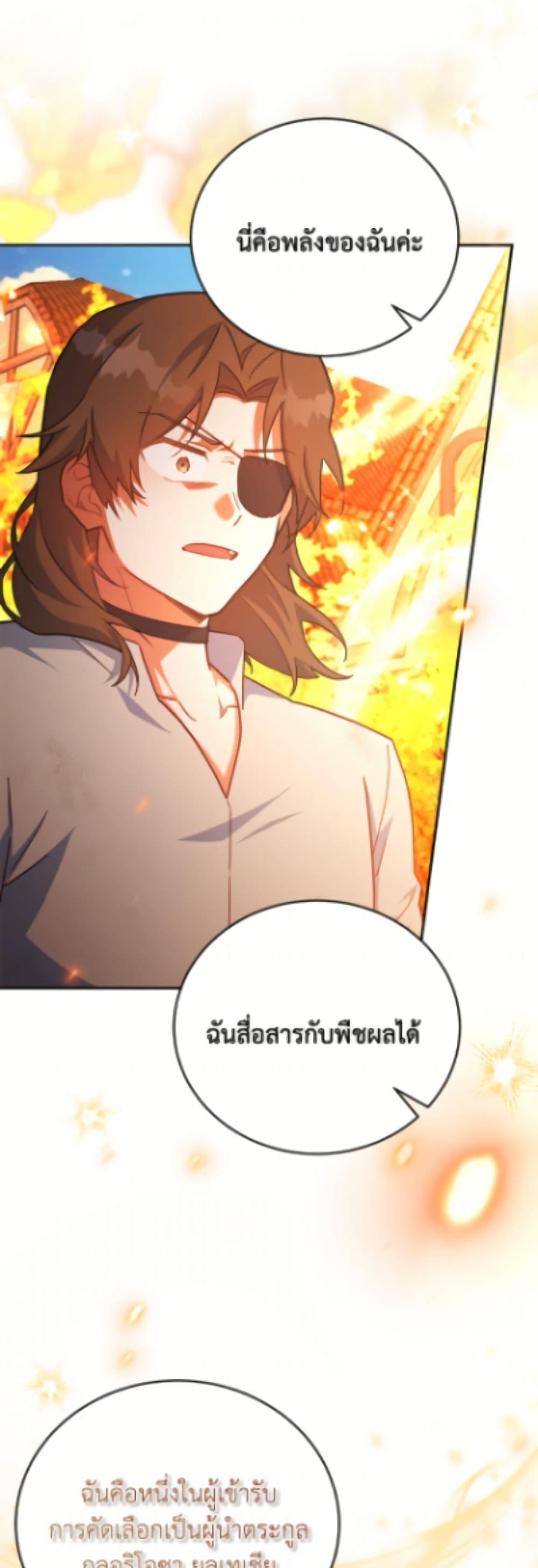 Manga-lc-com อ่านมังงะ อ่านการ์ตูน ออนไลน์ ฟรี The Little Lady Who Makes Flowers Bloom ตอนที่ 1 2 3 4 5 6 7 8 9 10 11 12 13 14 ฟรี ไม่มีโฆษณา Manga-lc - อ่าน มังงะ อ่าน การ์ตูน ออนไลน์ อ่านมังงะ ฟรี