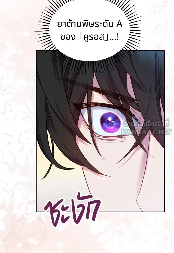 นักเล่นแร่แปรธาตุสายเปย์ ตอนที่ 31 (จบซีซัน 1) รูปที่ 36