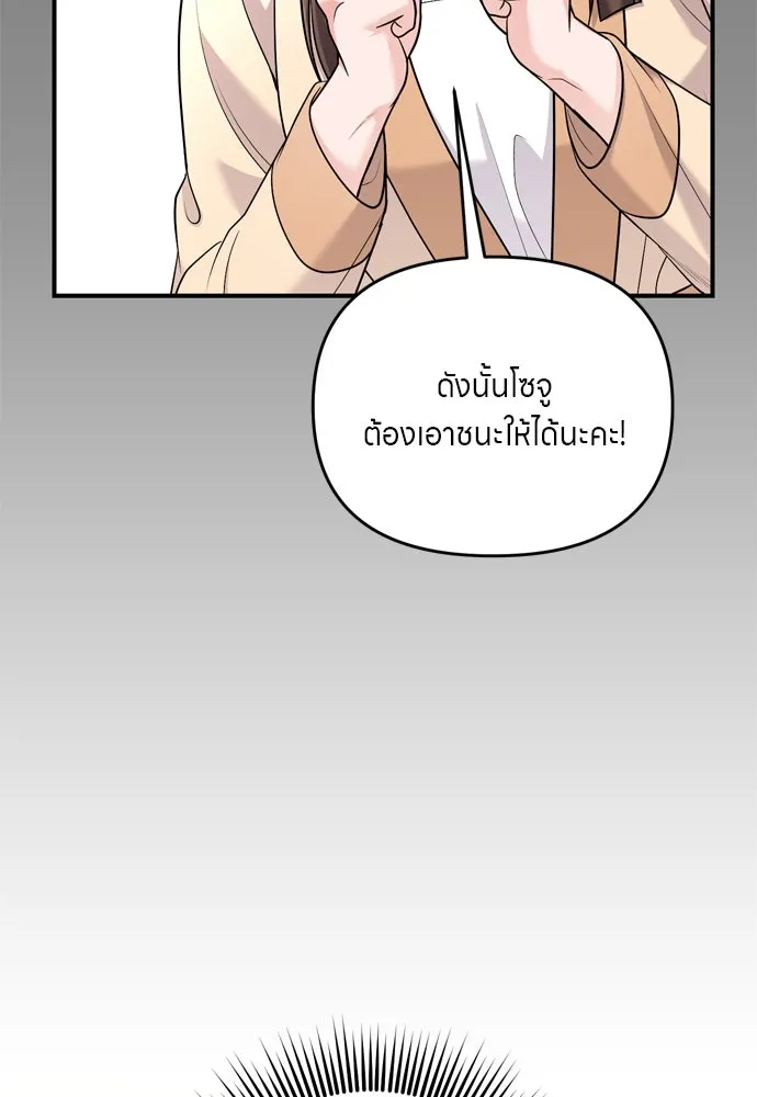ข้าเนี่ยนะเป็นพระสนม ตอนที่ 49 ยกเว้นคนนั้น รูปที่ 89