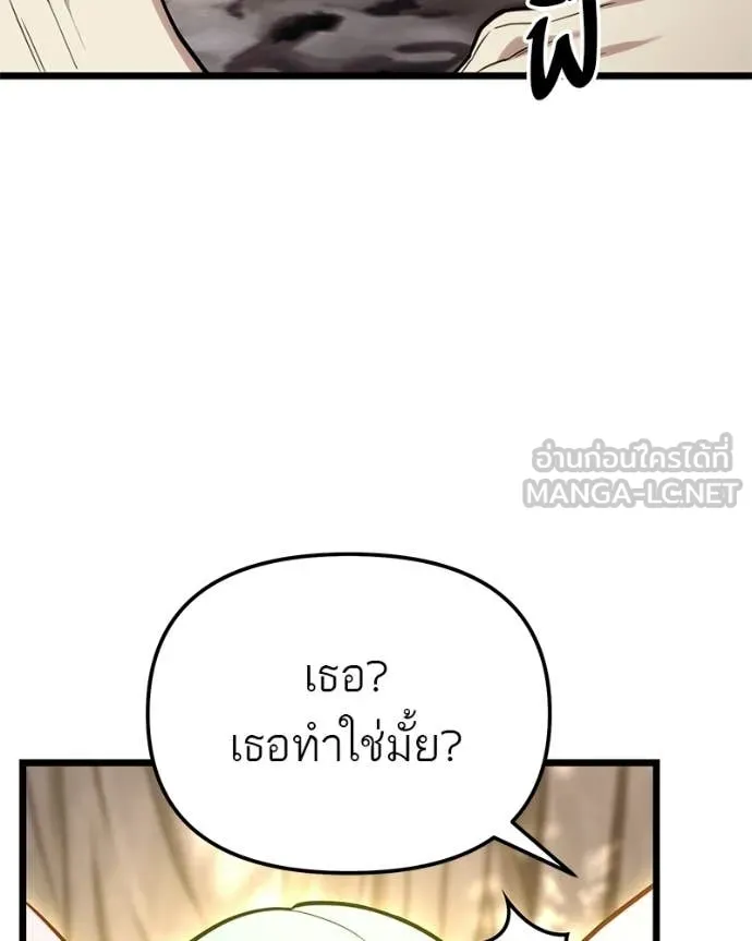 โทษที พื้นที่นี้ ตอนที่ 52 รูปที่ 13