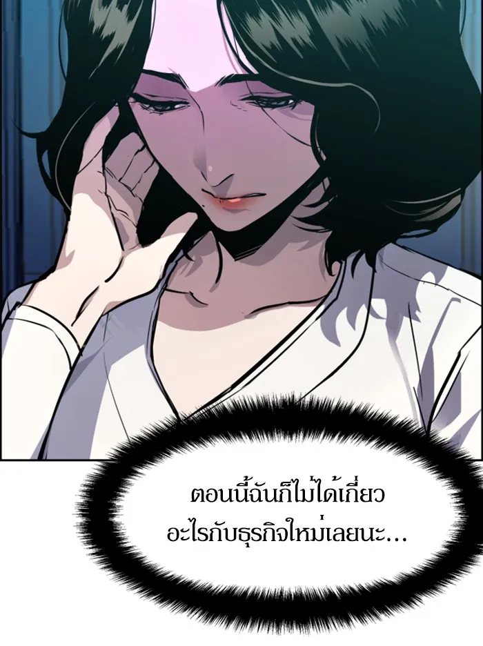 พี่ชายสายบอดี้การ์ด ตอนที่ 48 รูปที่ 25