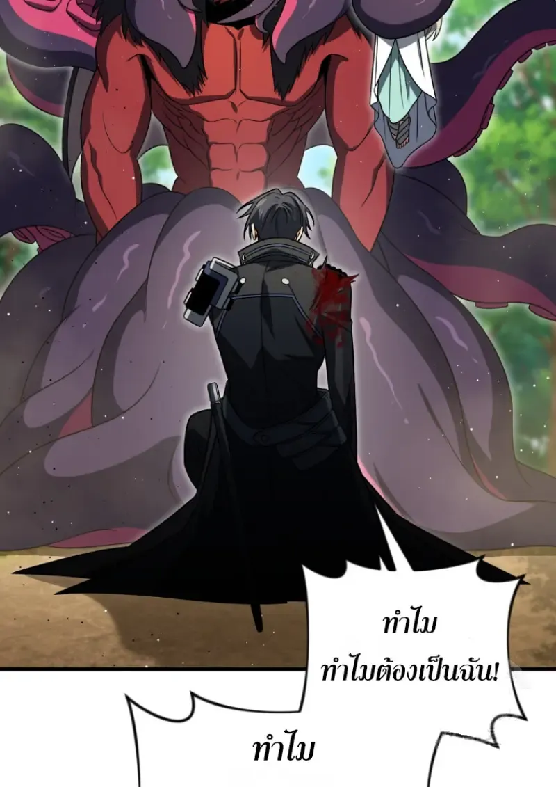 Player Who Returned 10_000 Years Later เพลเยอร_ผ_กล_บมาในรอบหม_นป_ ตอนที่ ตอนที่ 140 รูปที่ 40