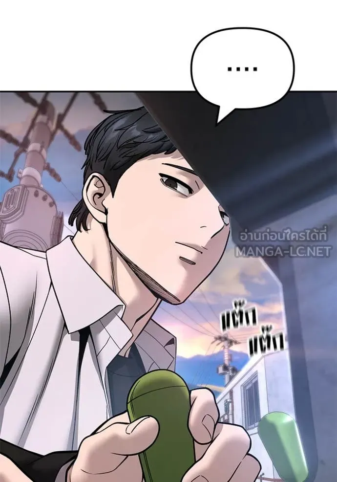 เลวฟาดเลว ตอนที่ 169 รูปที่ 139