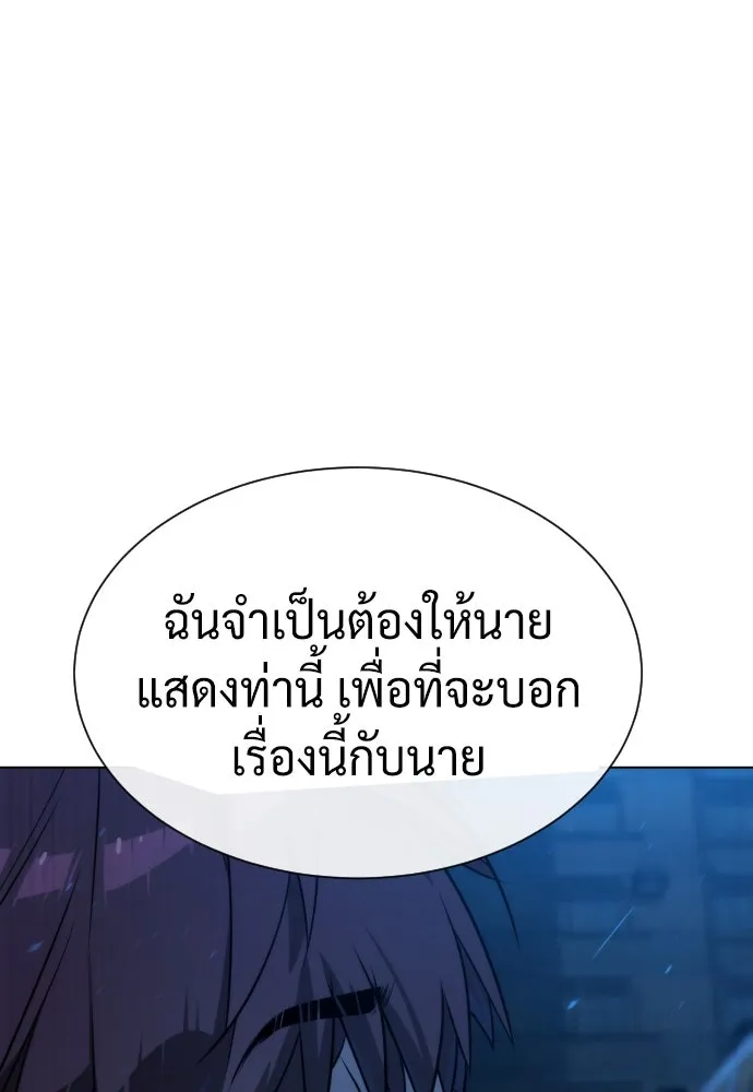 นักฆ่าย้อนวัย ตอนที่ 67 รูปที่ 218