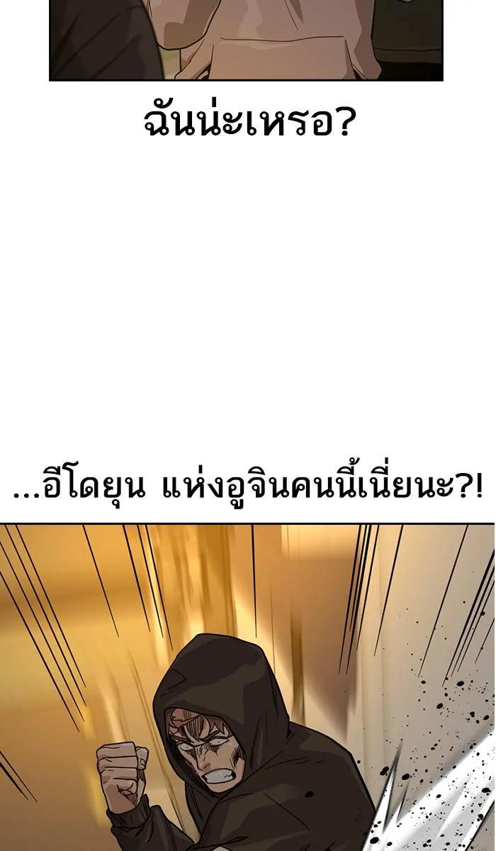 To not die ตอนที่ 31 รูปที่ 95