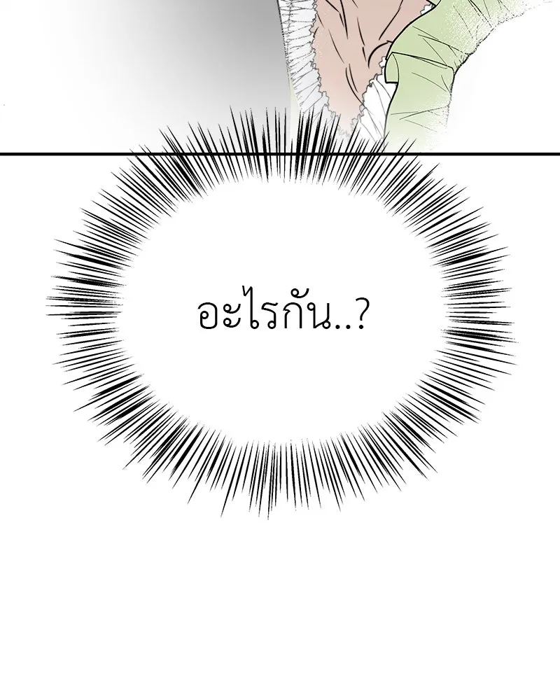 สี่สาวชาวกี ตอนที่ 23 โฮมปาร์ตี้ของเจนนี (จบ) รูปที่ 55
