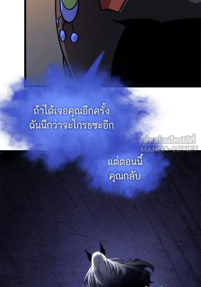หลังวันสิ้นโลก ตอนที่ 149 รูปที่ 99