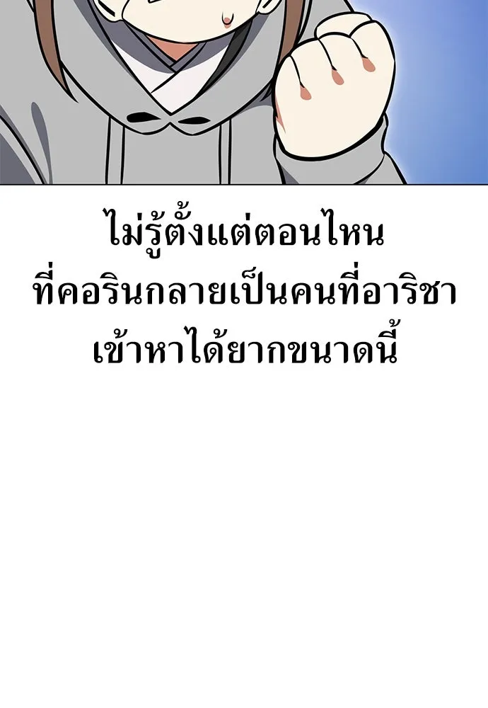 ไอ้เพลเยอร์นั่น ฉันฆ่ามันเอง ตอนที่ 15 รูปที่ 70