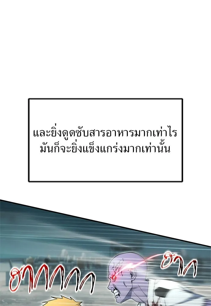 ผู้เชี่ยวชาญวันสิ้นโลก ตอนที่ 19 รูปที่ 79